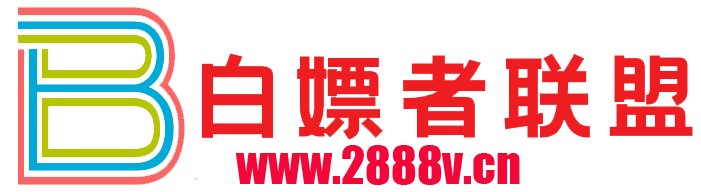 白嫖者联盟--在线视频网站-海量正版高清视频在线观看